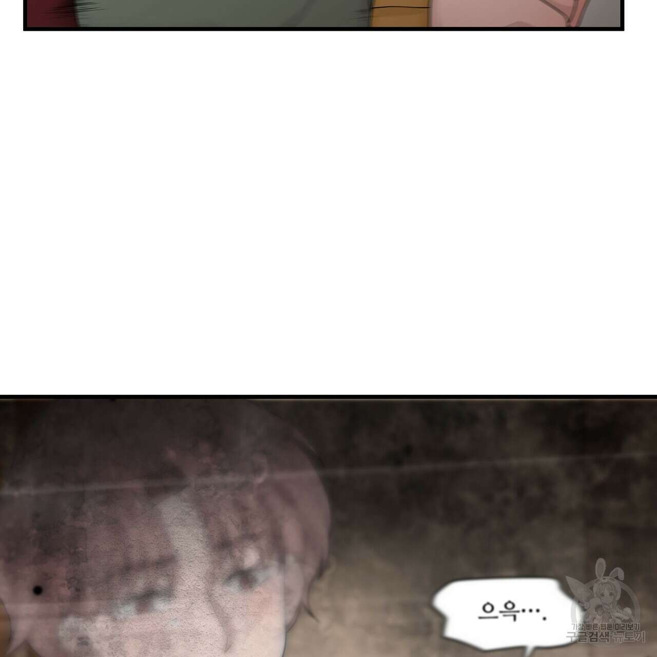 돈으로 살 수 없는 것! 22화 16
