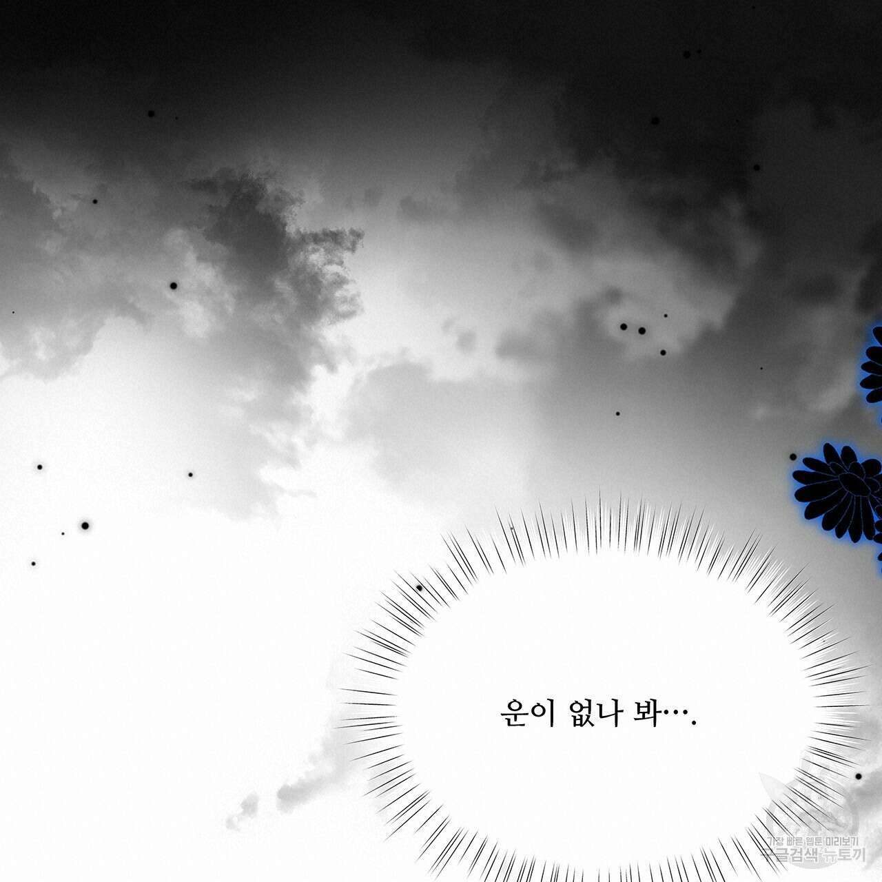 돈으로 살 수 없는 것! 22화 20