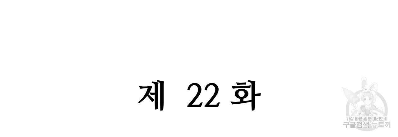 돈으로 살 수 없는 것! 22화 24