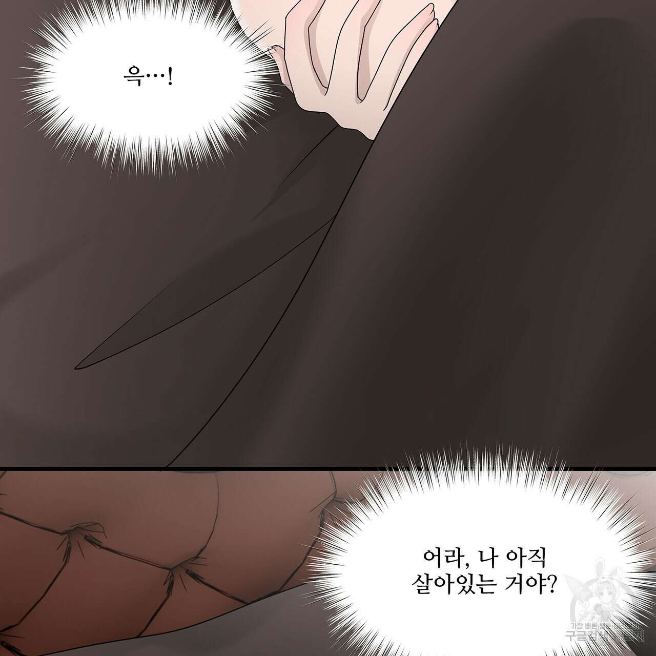돈으로 살 수 없는 것! 22화 32