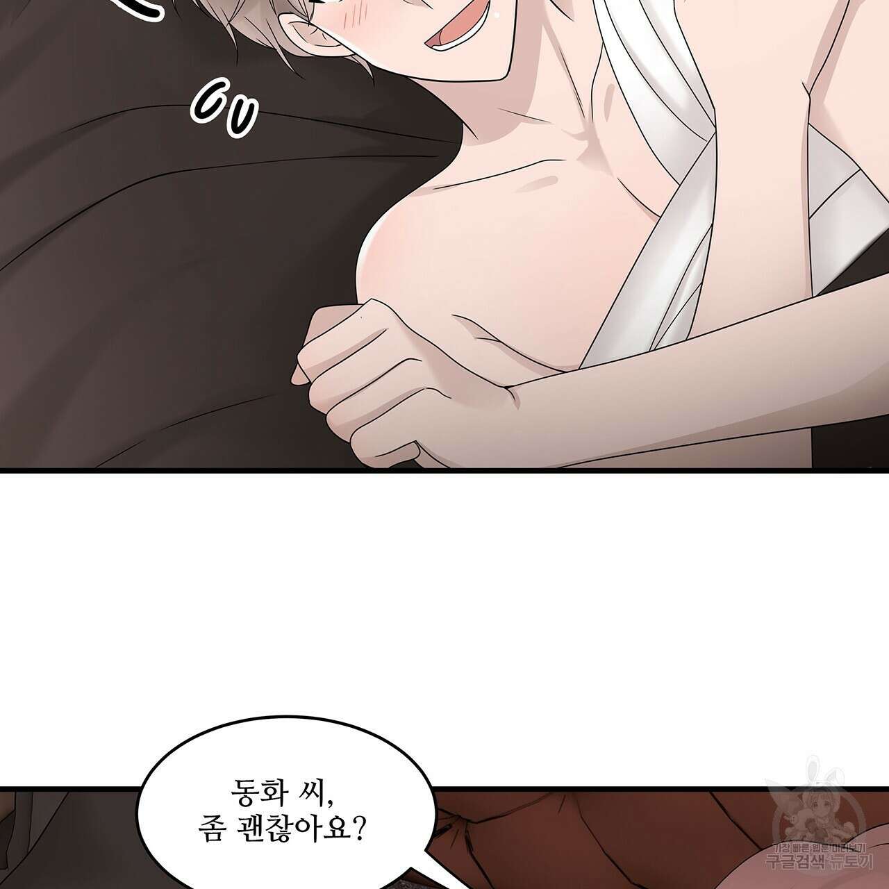 돈으로 살 수 없는 것! 22화 34