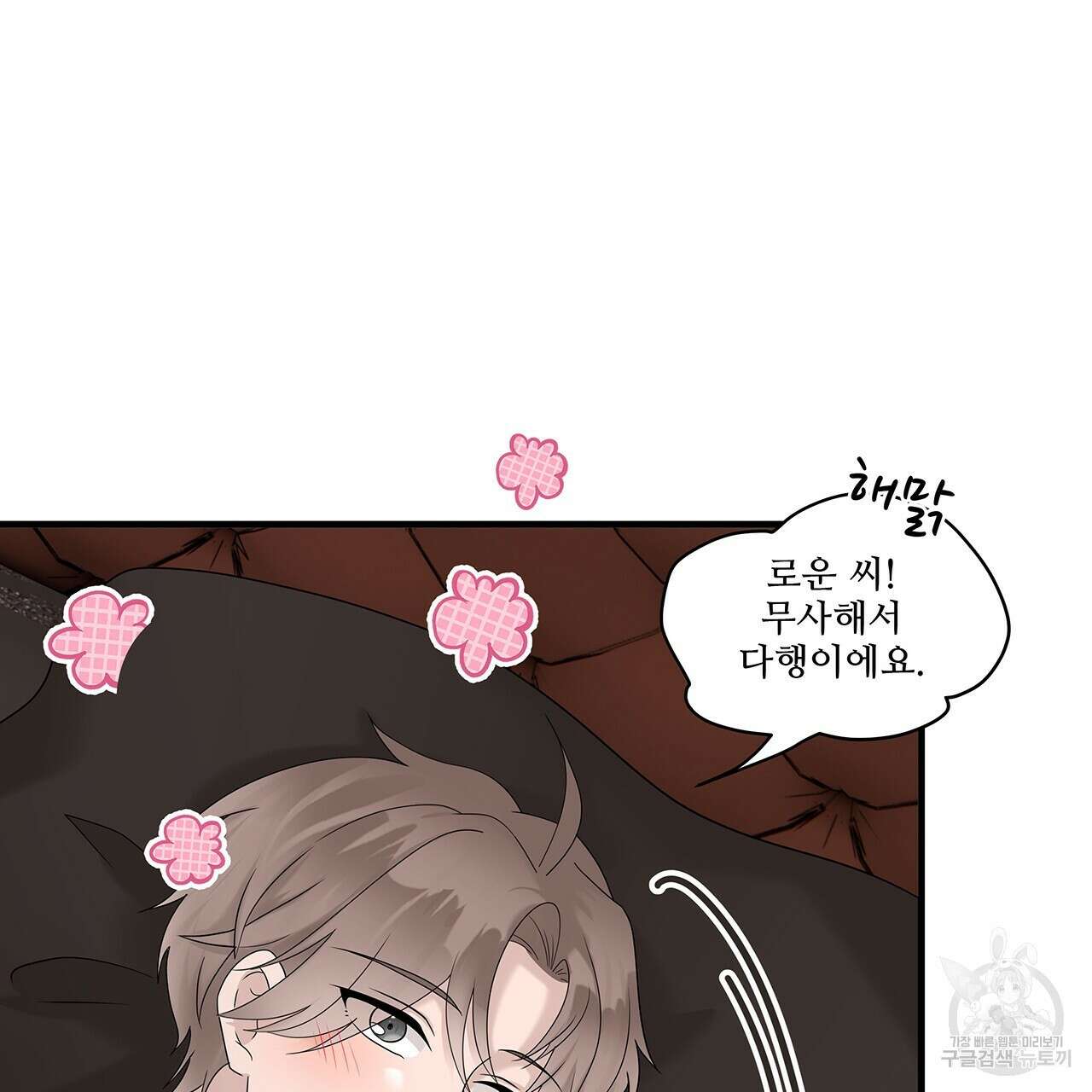 돈으로 살 수 없는 것! 22화 37
