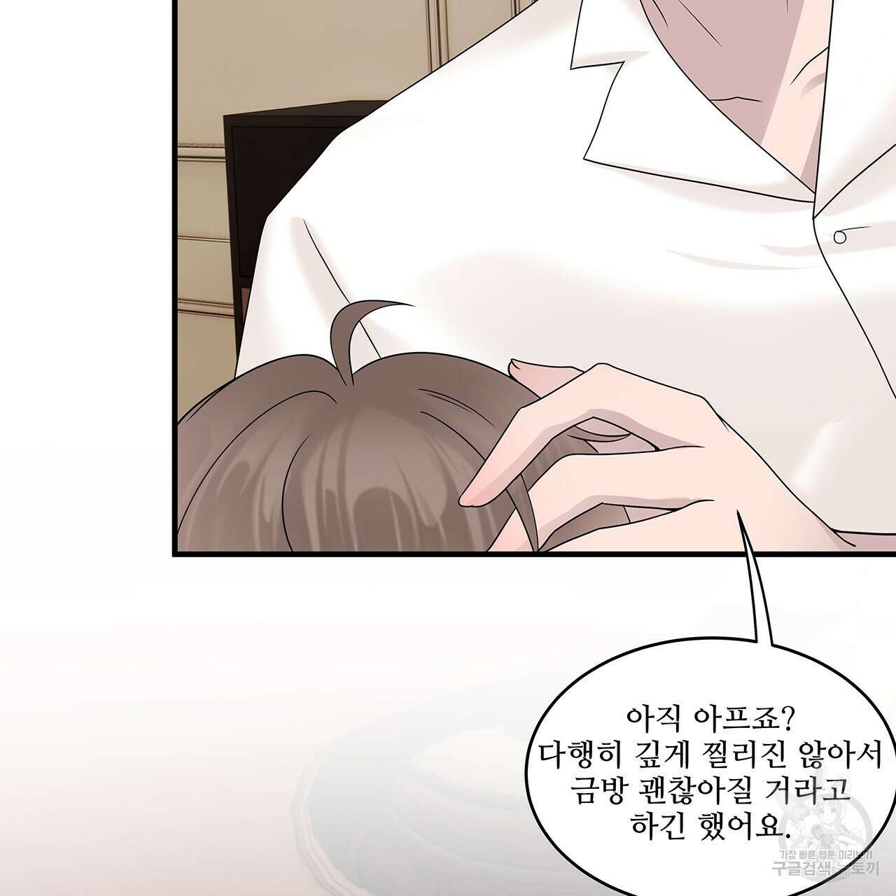 돈으로 살 수 없는 것! 22화 41