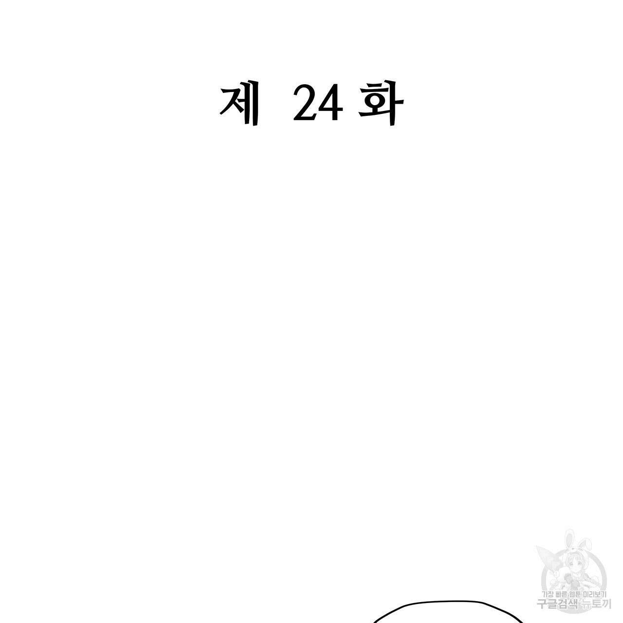 돈으로 살 수 없는 것! 24화 2