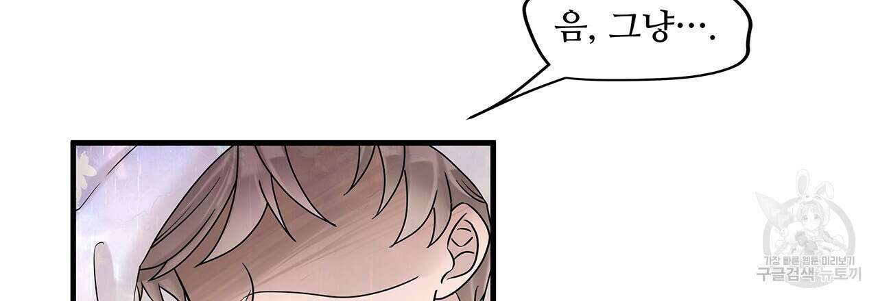 돈으로 살 수 없는 것! 24화 3