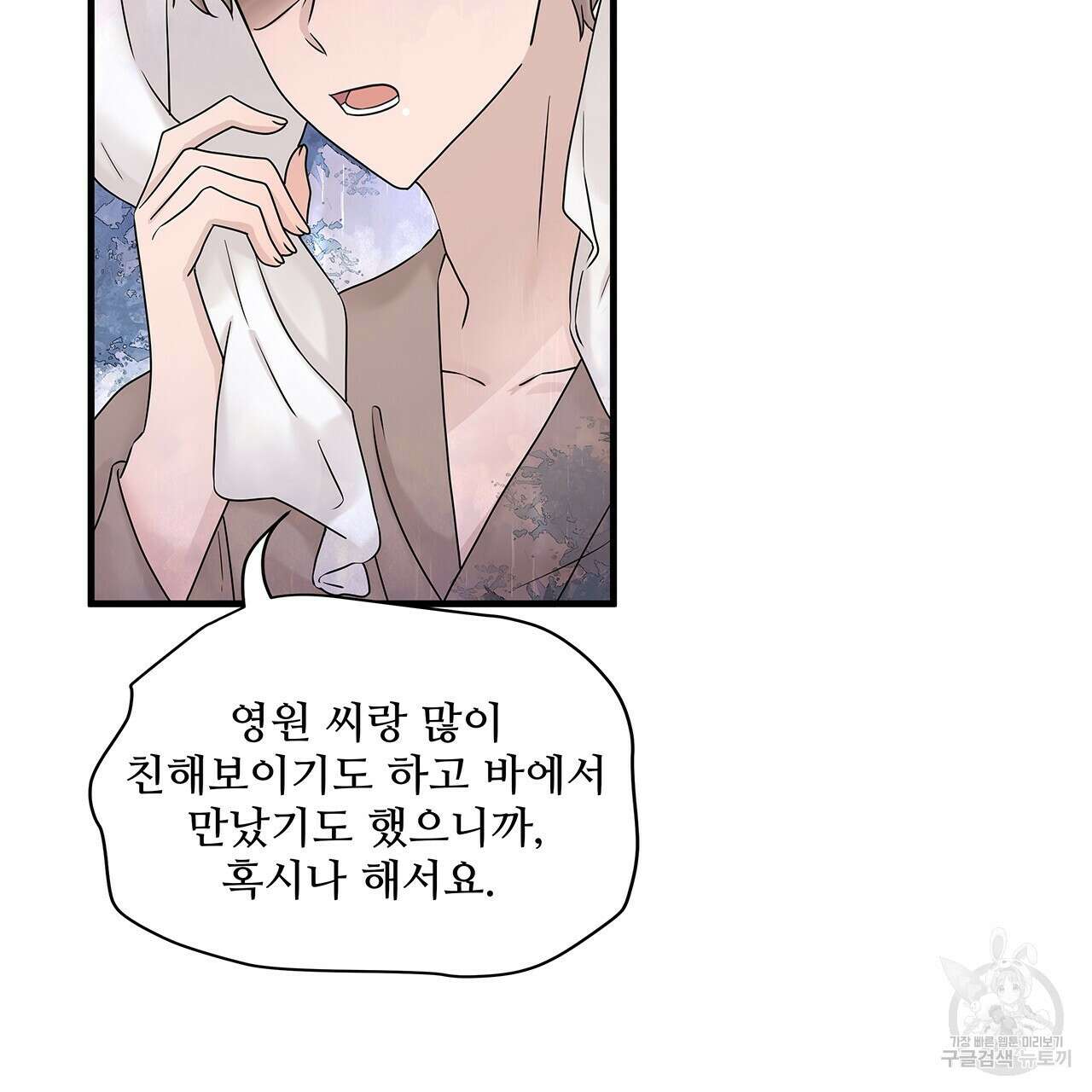 돈으로 살 수 없는 것! 24화 4
