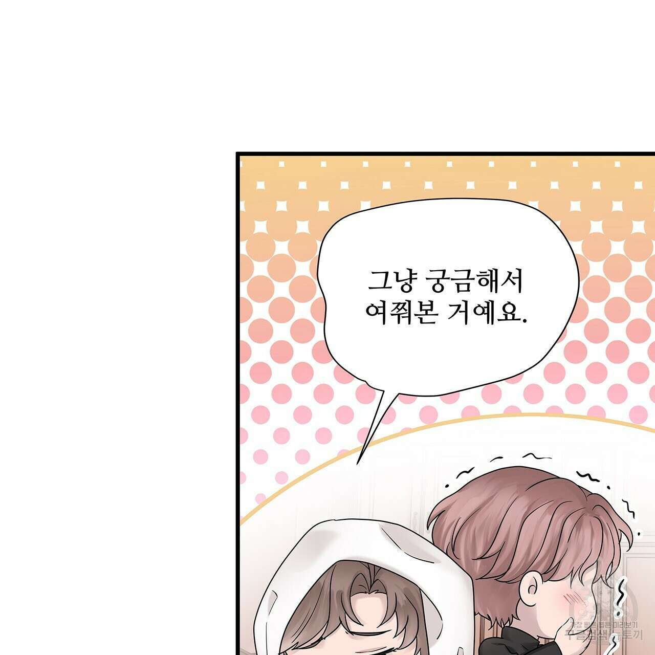 돈으로 살 수 없는 것! 24화 5