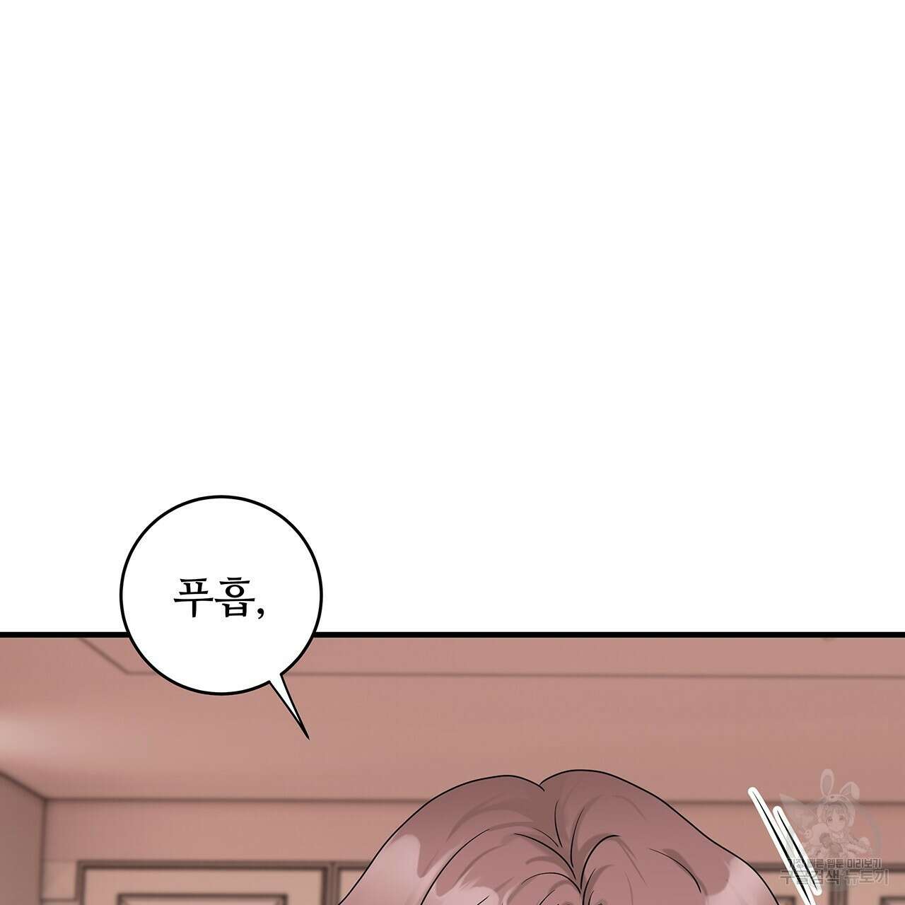 돈으로 살 수 없는 것! 24화 7
