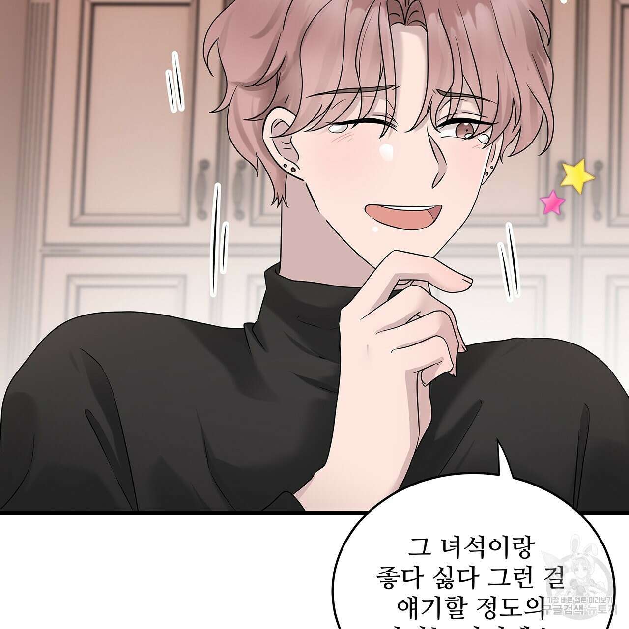 돈으로 살 수 없는 것! 24화 8