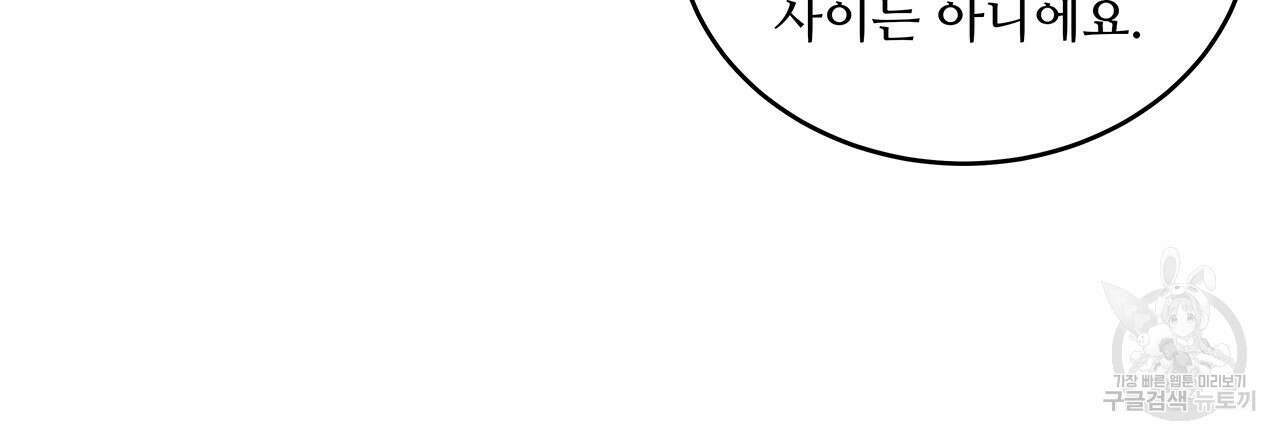 돈으로 살 수 없는 것! 24화 9