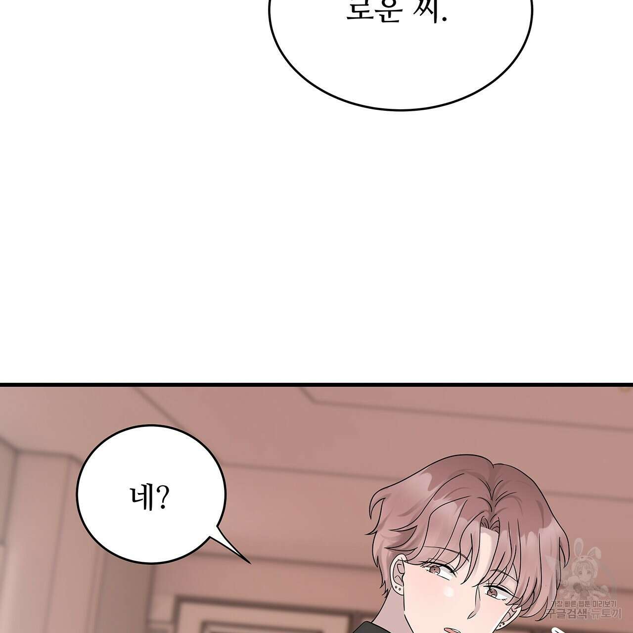 돈으로 살 수 없는 것! 24화 16