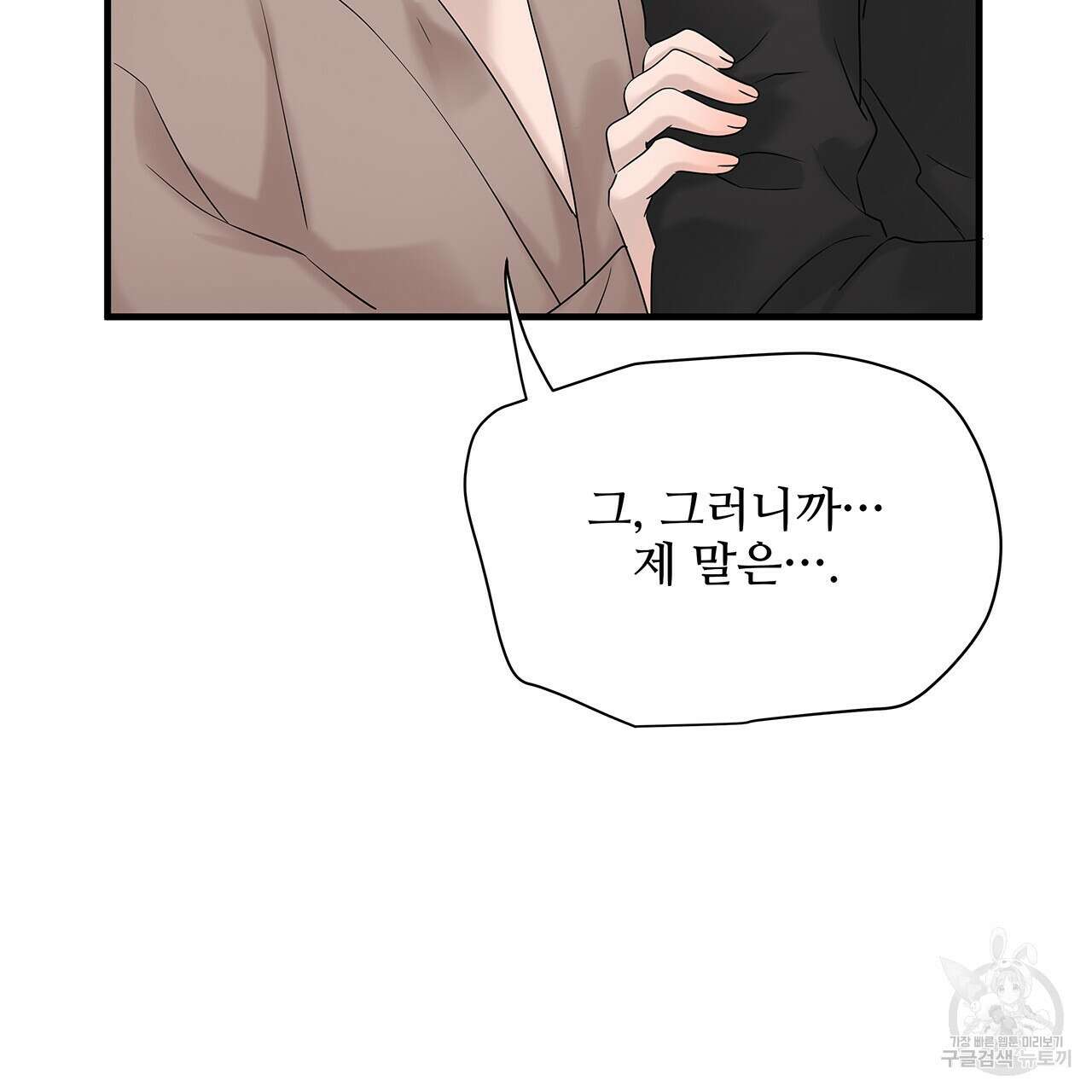 돈으로 살 수 없는 것! 24화 23