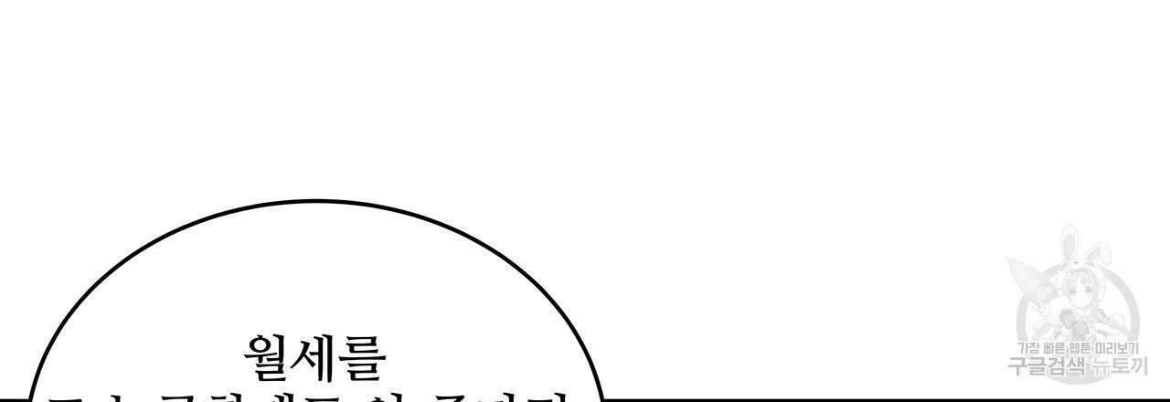 돈으로 살 수 없는 것! 24화 24