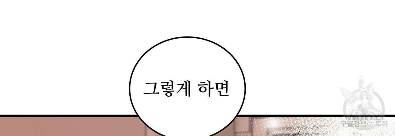 돈으로 살 수 없는 것! 24화 27