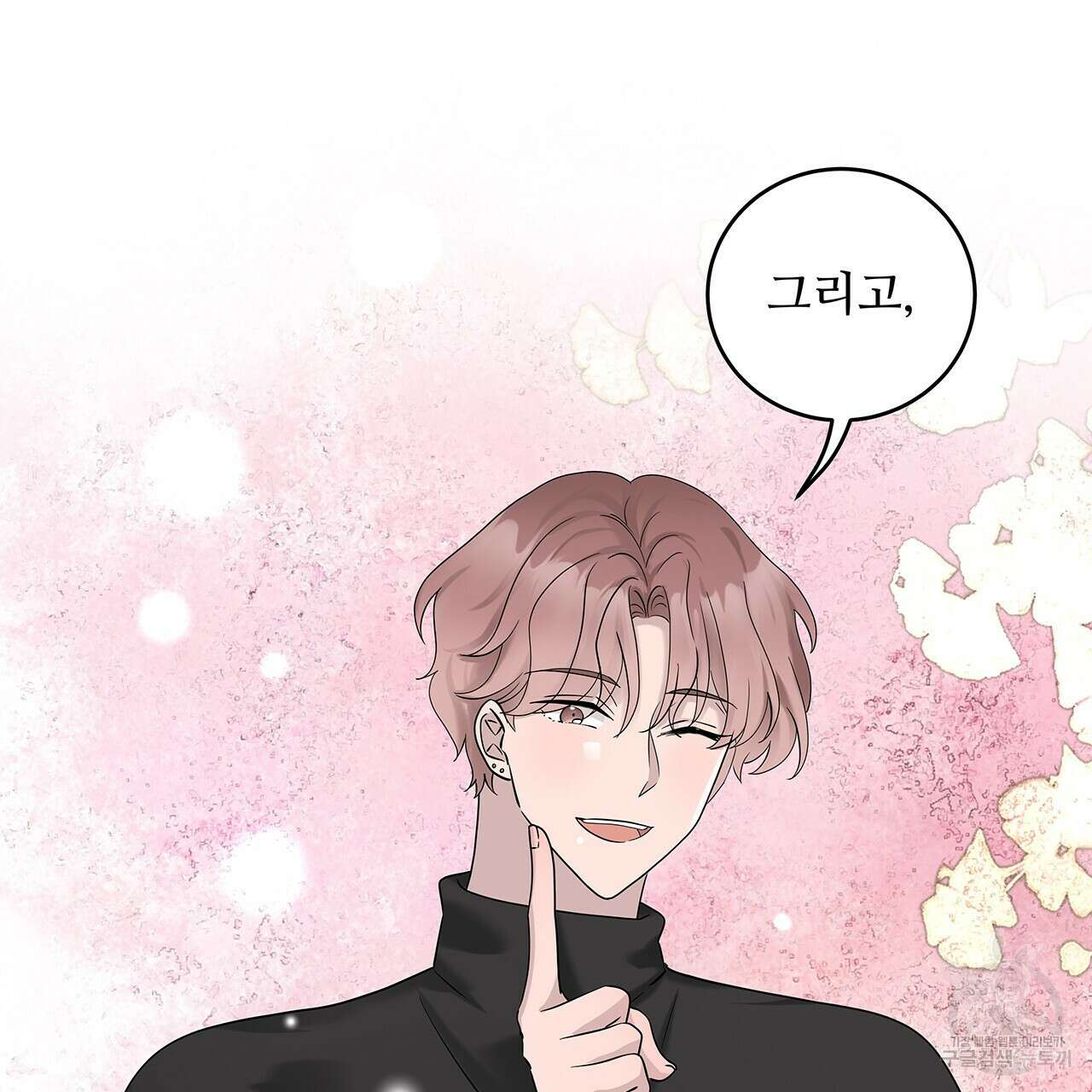 돈으로 살 수 없는 것! 24화 34