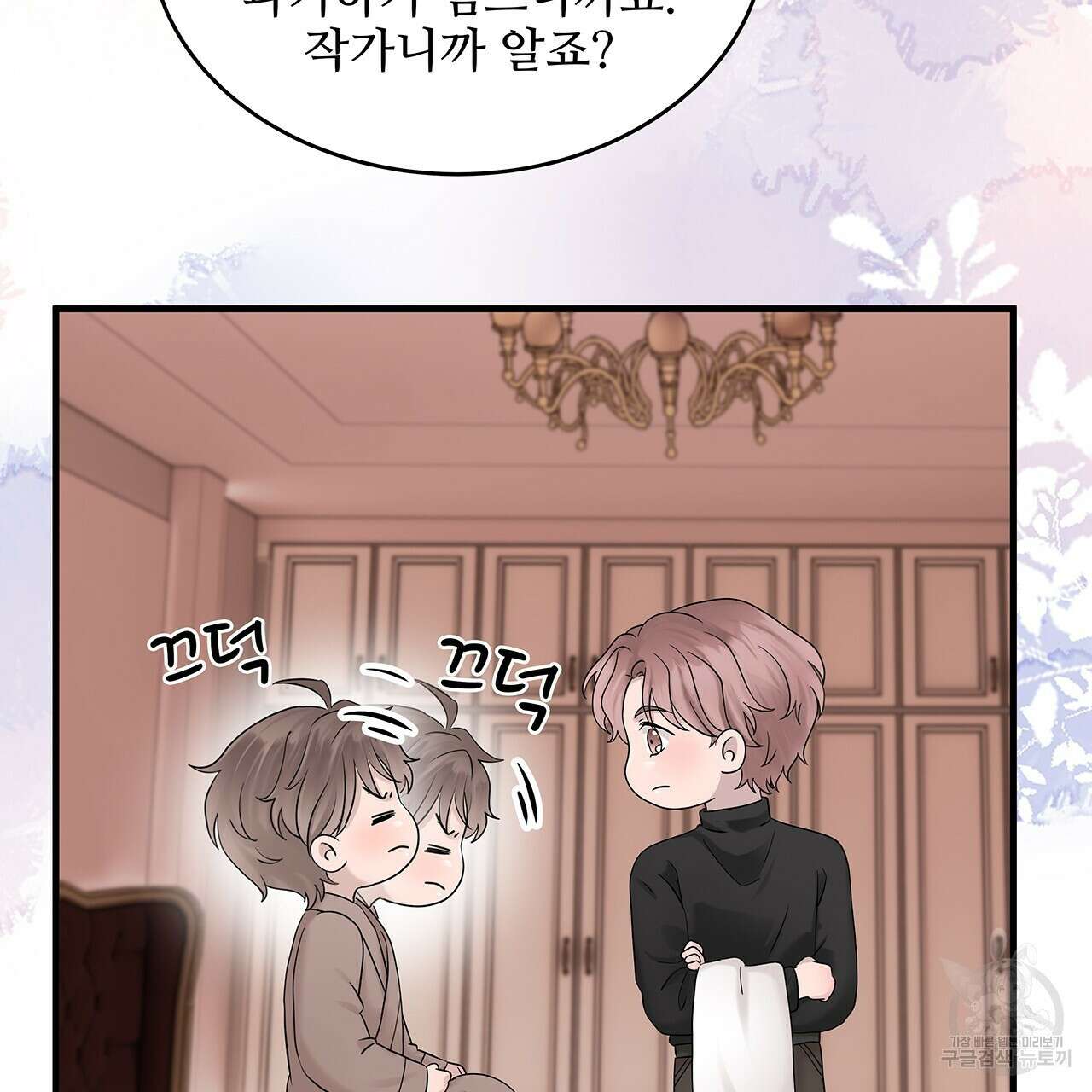 돈으로 살 수 없는 것! 24화 37
