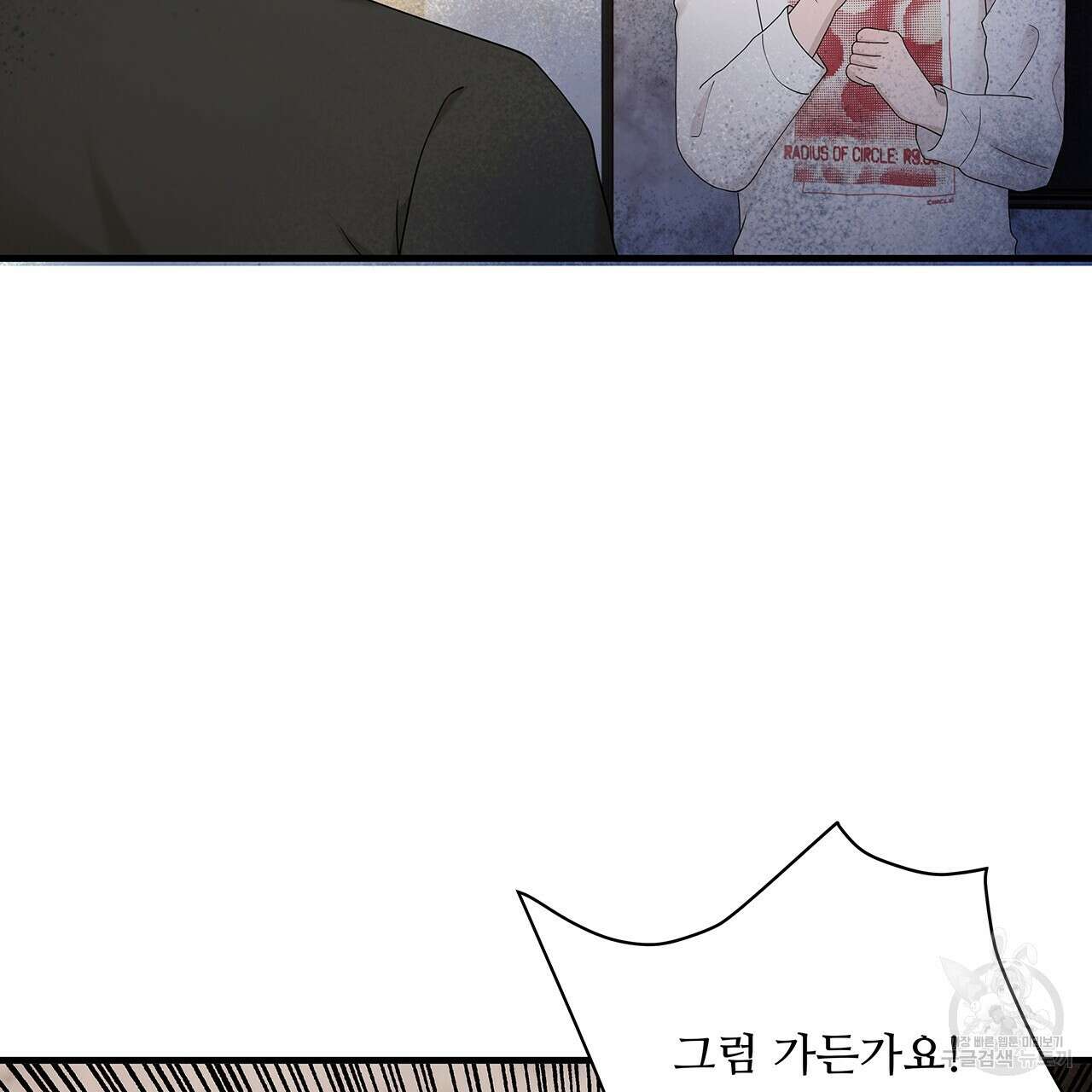 돈으로 살 수 없는 것! 28화 5