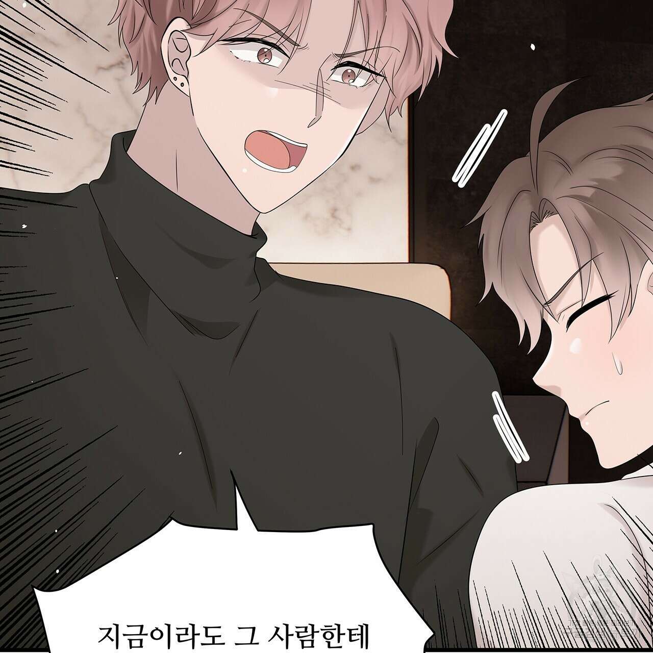 돈으로 살 수 없는 것! 28화 7