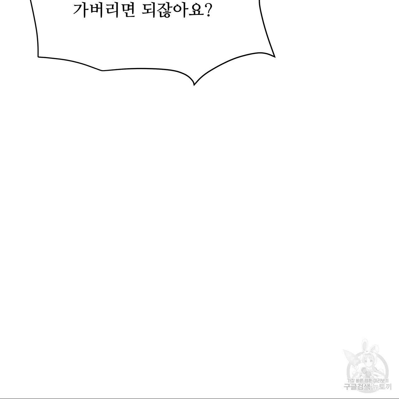 돈으로 살 수 없는 것! 28화 8
