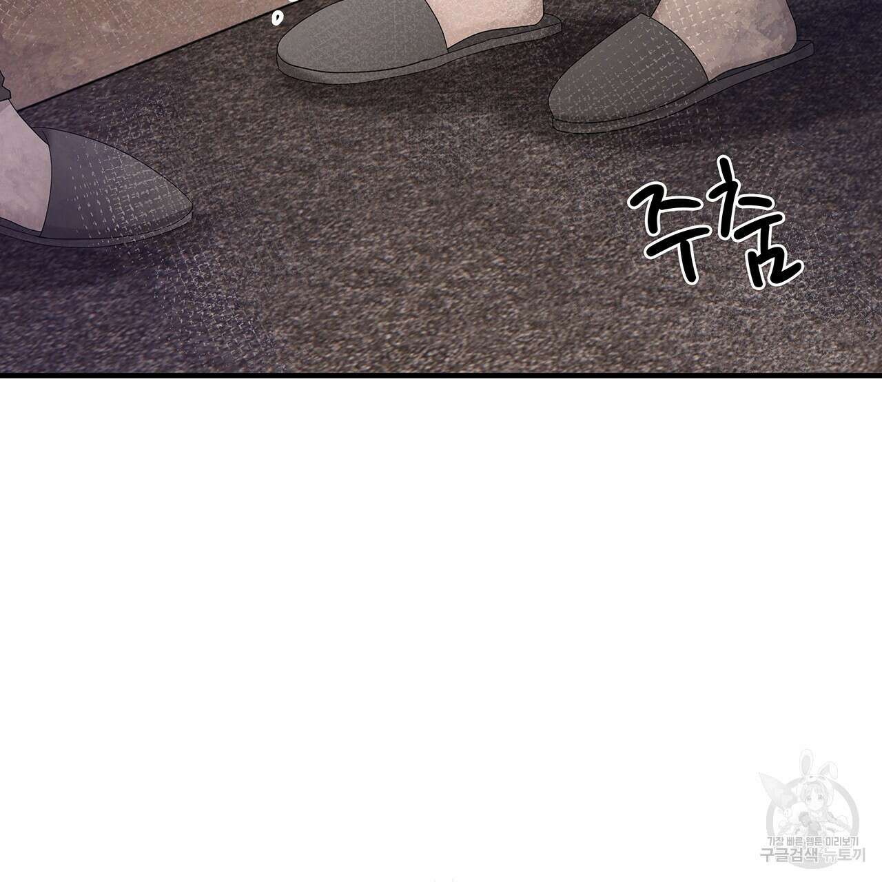 돈으로 살 수 없는 것! 28화 10