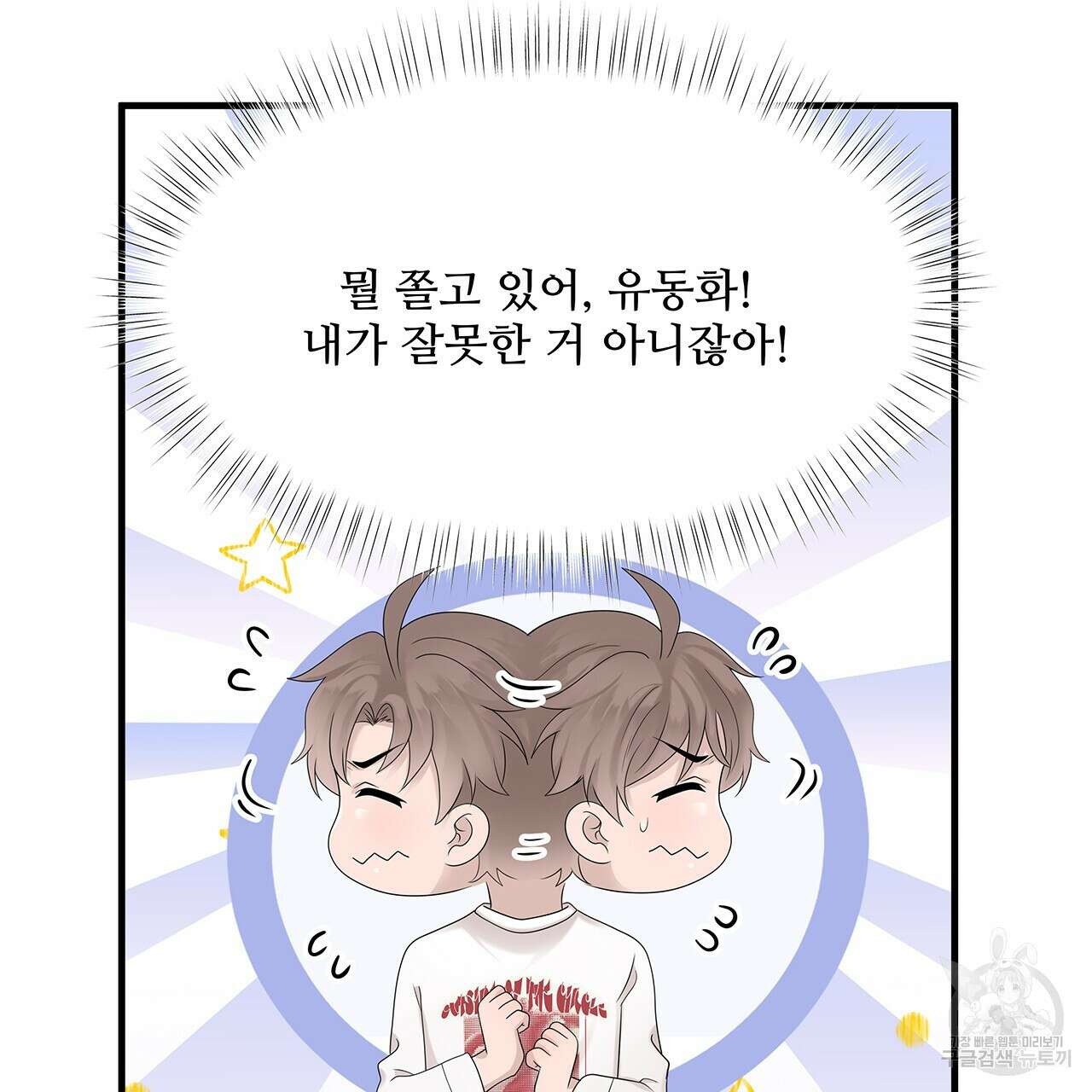 돈으로 살 수 없는 것! 28화 11