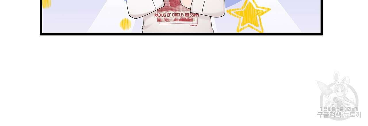 돈으로 살 수 없는 것! 28화 12