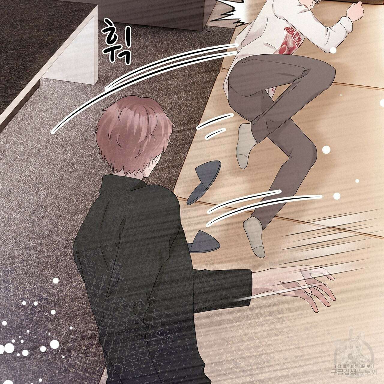돈으로 살 수 없는 것! 28화 19