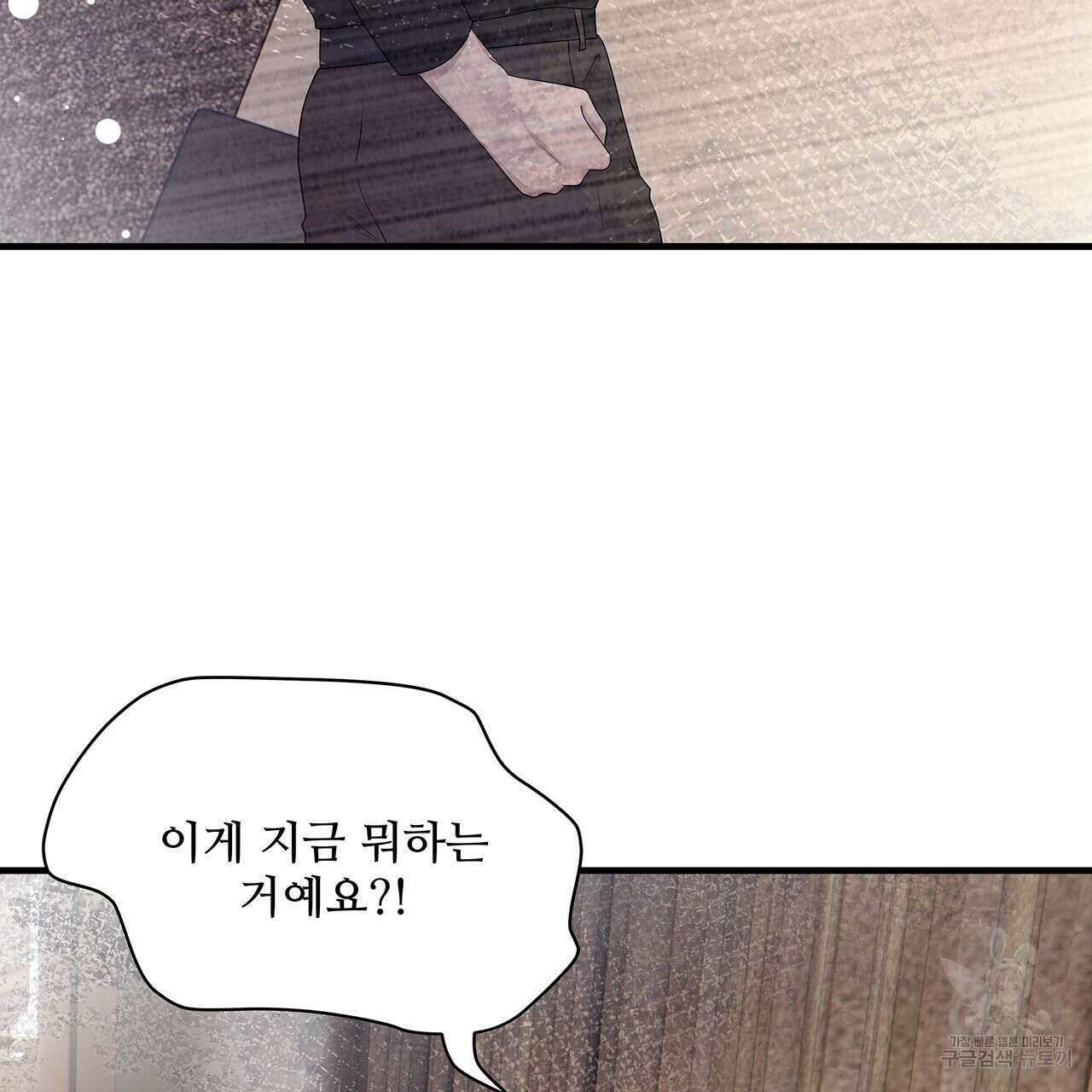 돈으로 살 수 없는 것! 28화 20