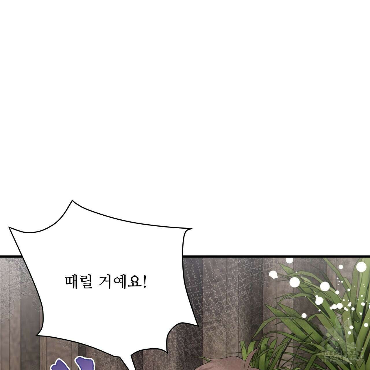 돈으로 살 수 없는 것! 28화 23