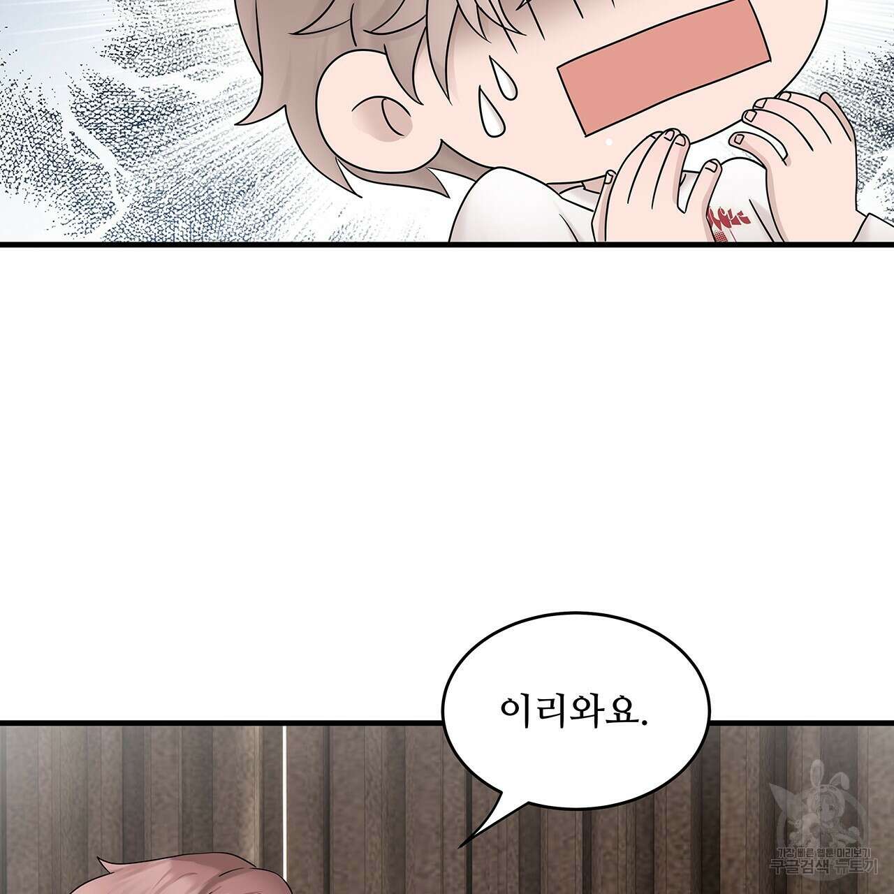 돈으로 살 수 없는 것! 28화 34