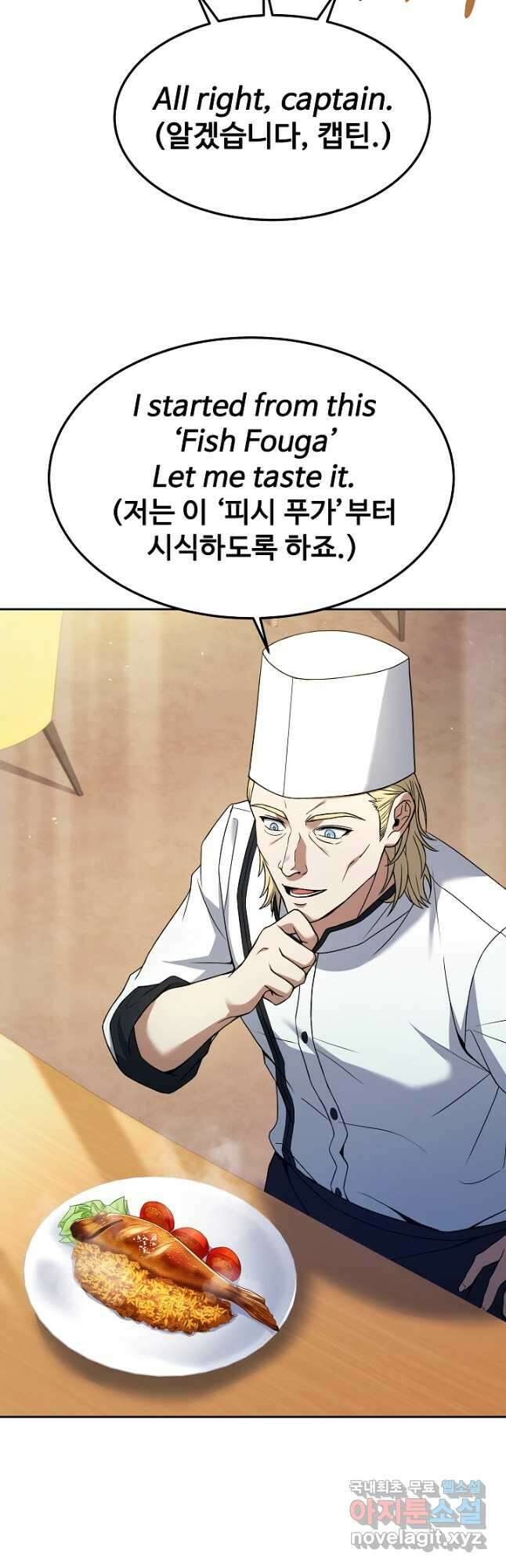 삼류호텔 막내셰프 83화 10