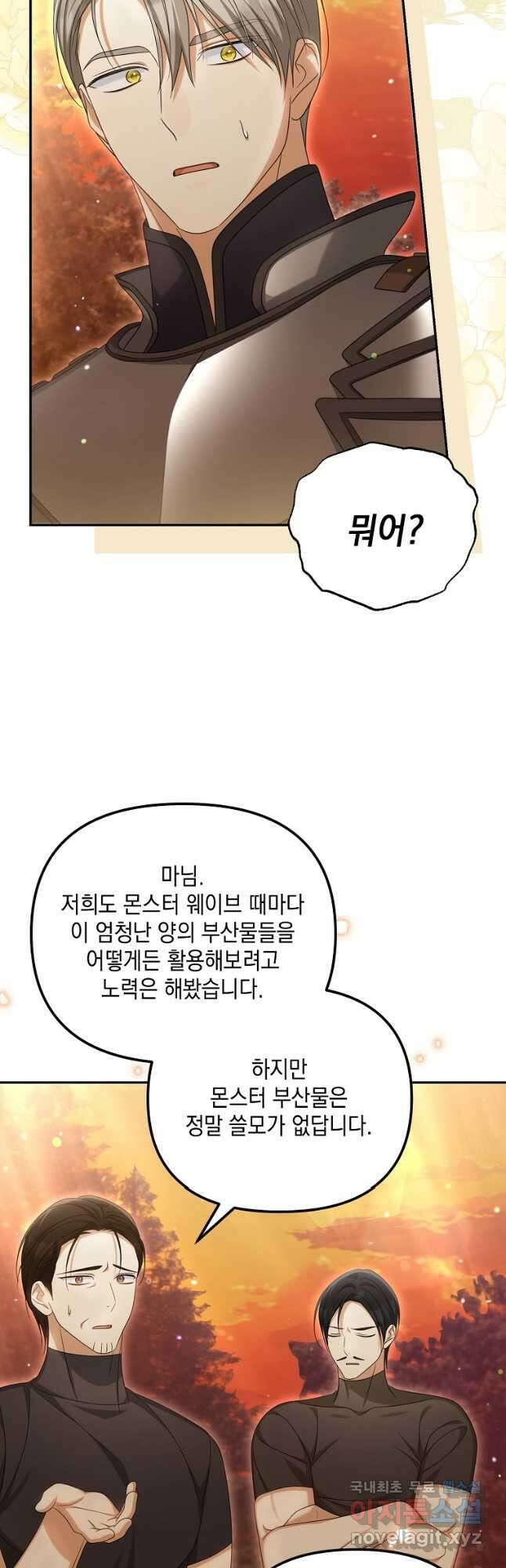 가짜 아내에게 왜 집착하세요 38화 2