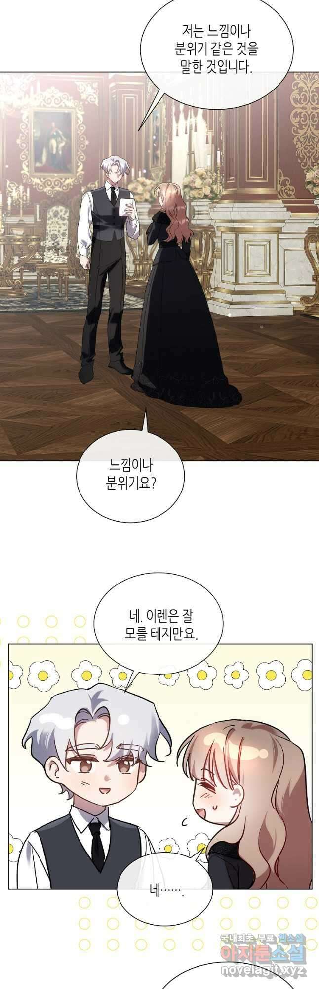 착한 언니는 없다 79화 5