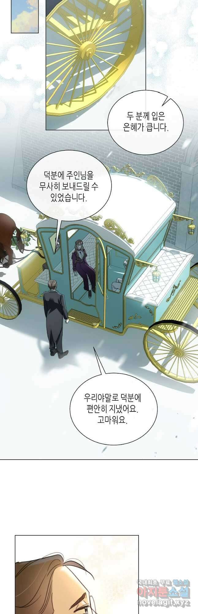 착한 언니는 없다 79화 7