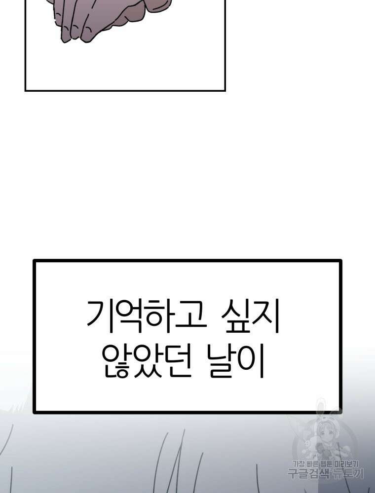 페이스 메이커 49화 6