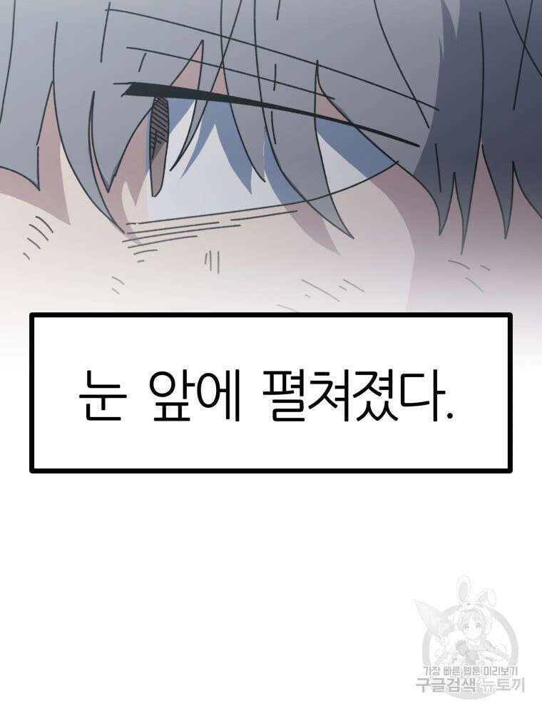 페이스 메이커 49화 7