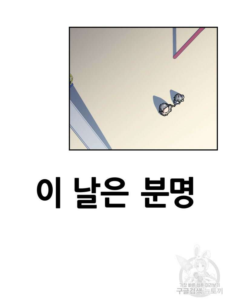 페이스 메이커 49화 8