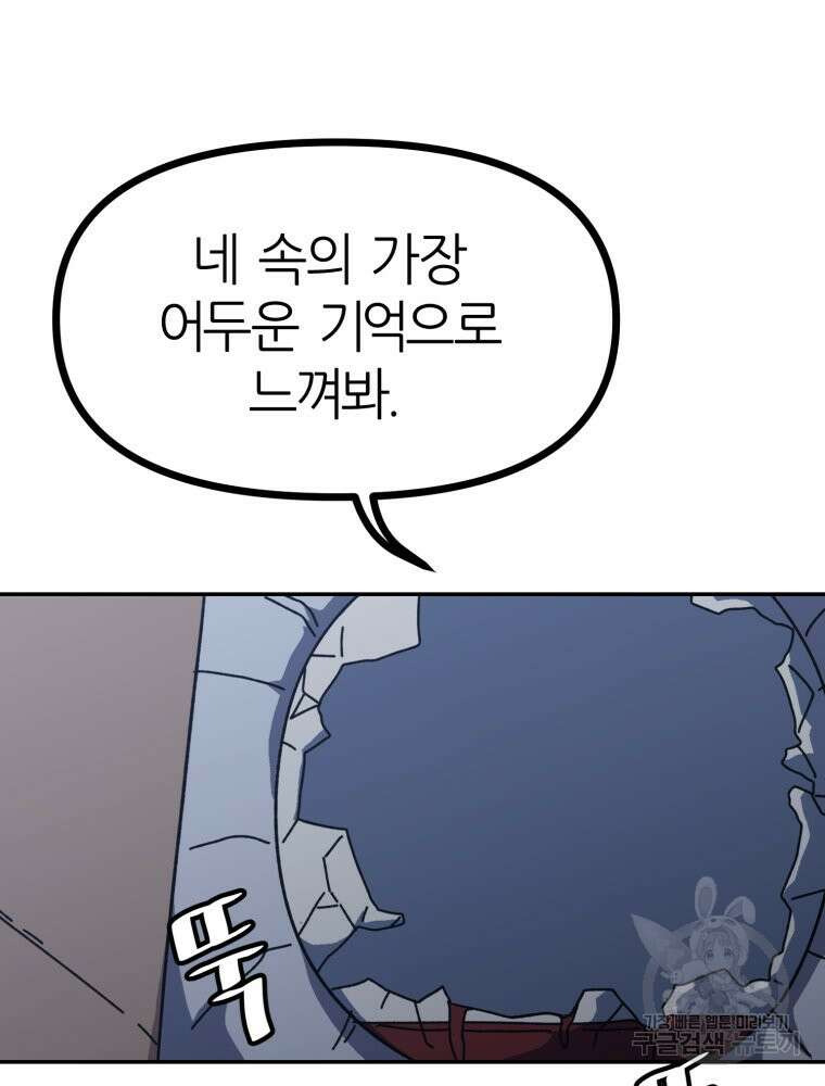 페이스 메이커 49화 13