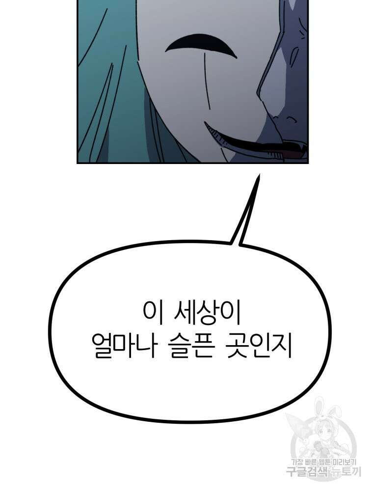 페이스 메이커 49화 15