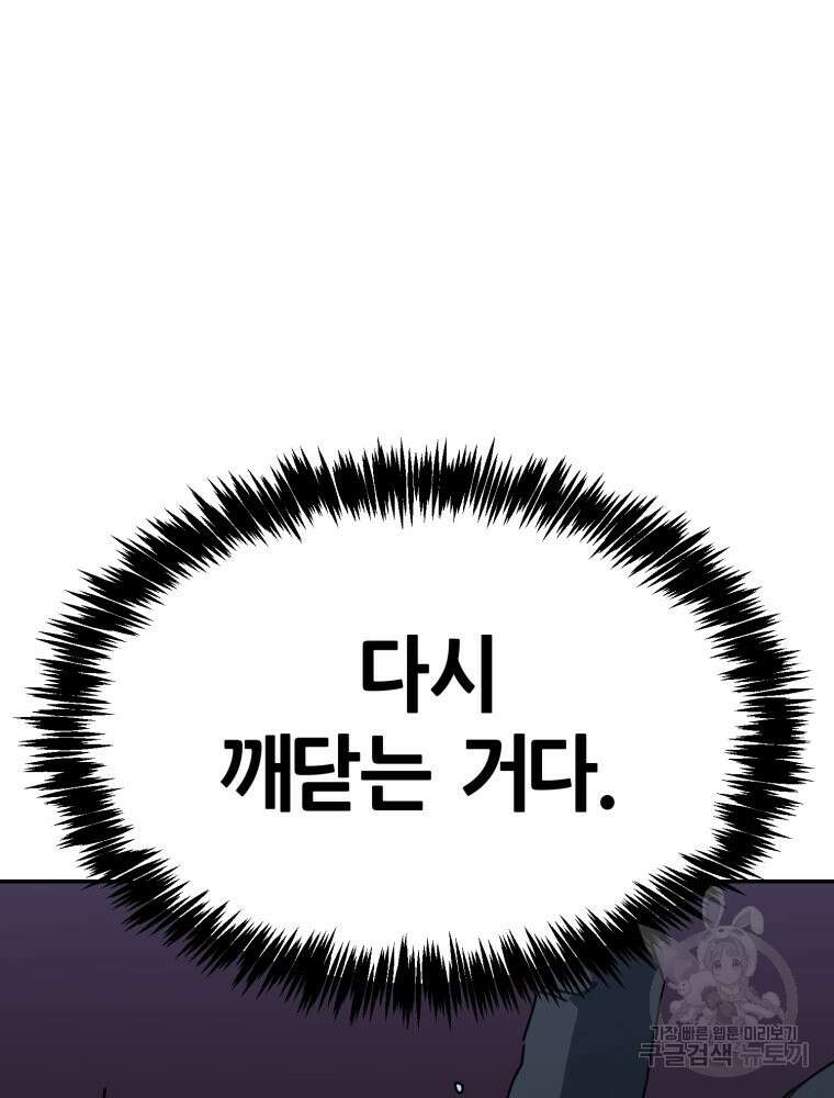 페이스 메이커 49화 16