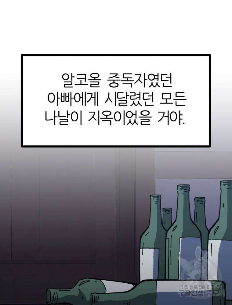 페이스 메이커 49화 20