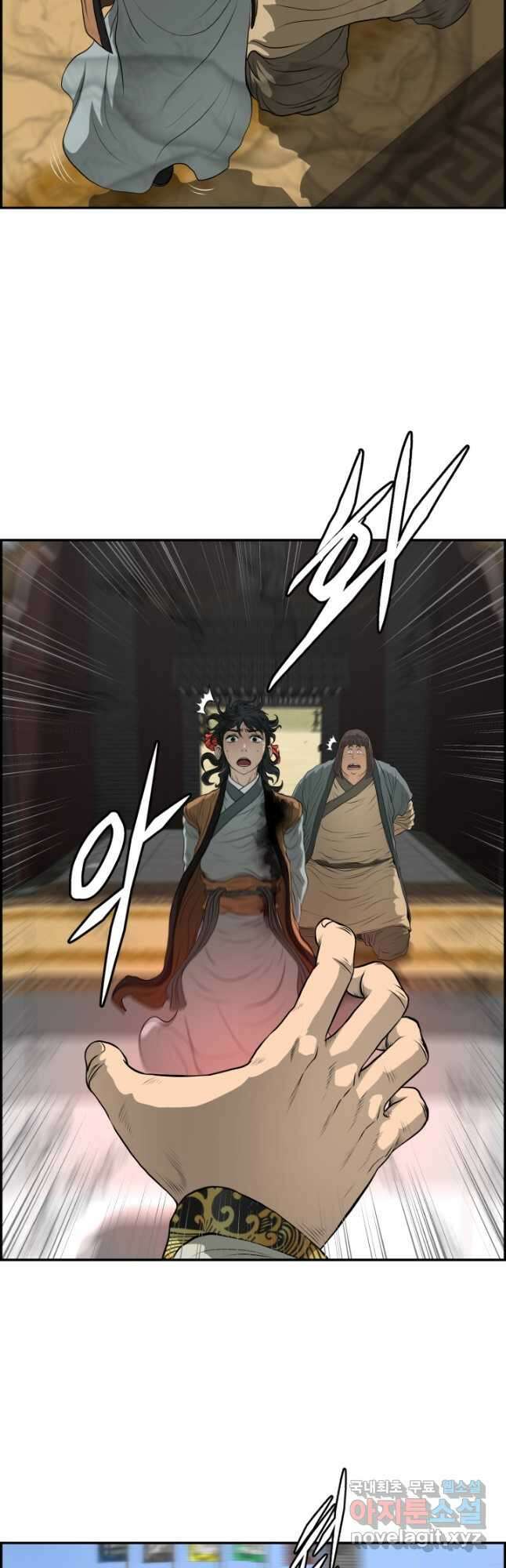 풍뢰도 106화 2