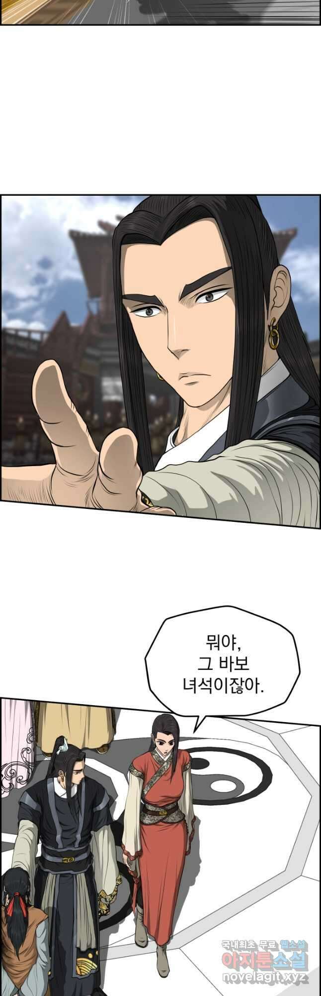 풍뢰도 106화 6