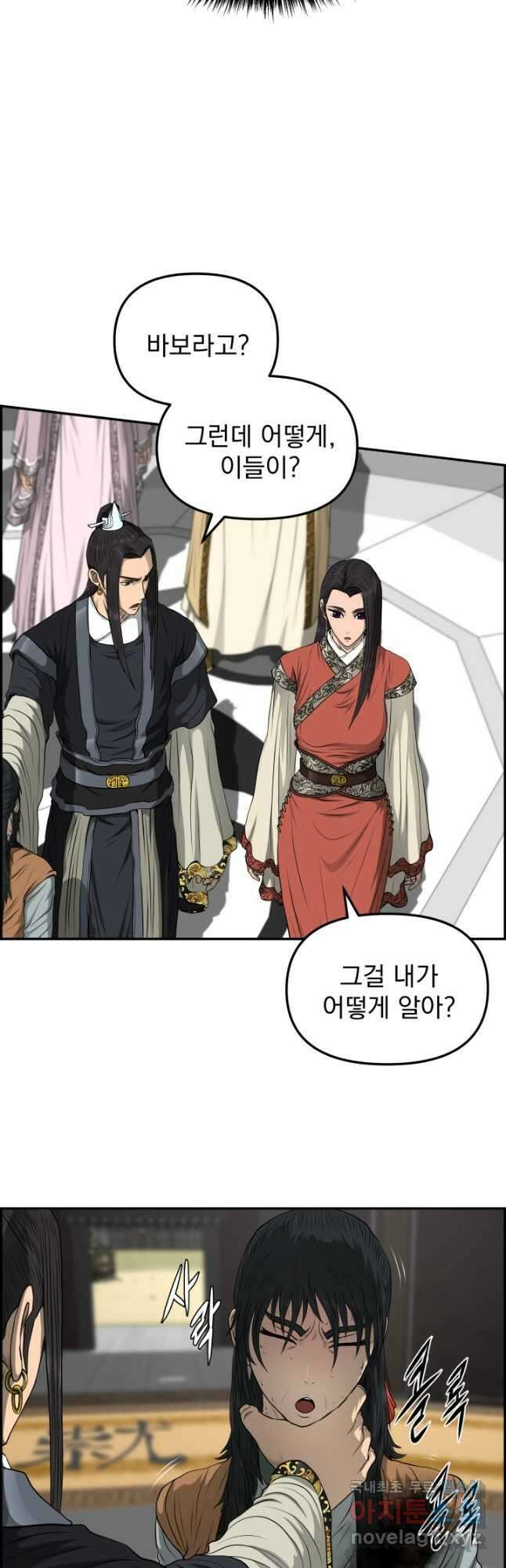 풍뢰도 106화 9