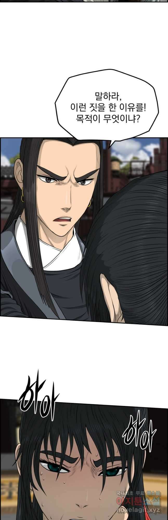 풍뢰도 106화 10