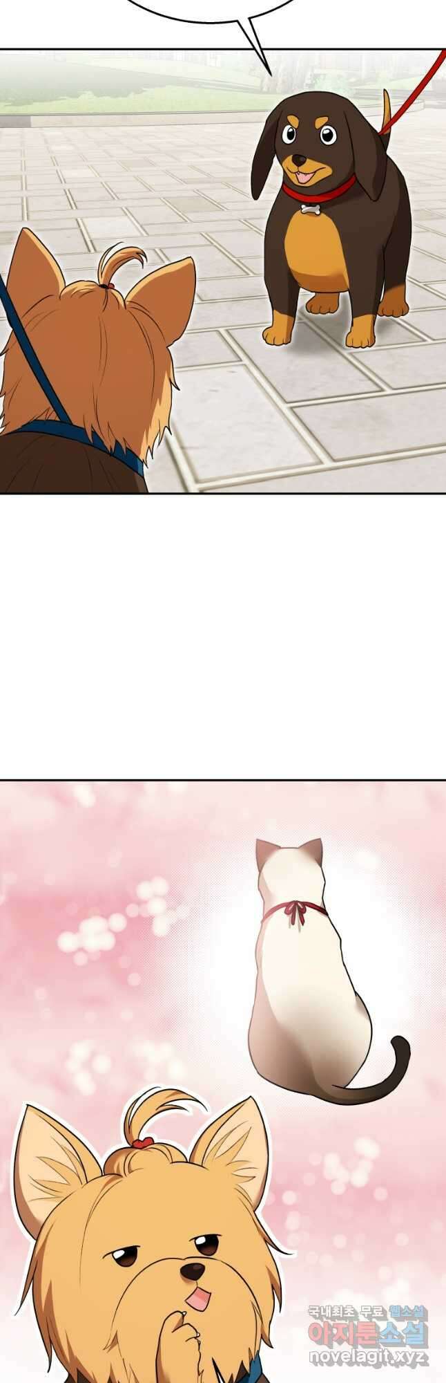수의사님! 안녕하세요 32화 9
