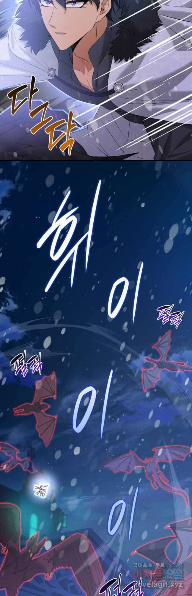 메리지 앤 소드 96화 10