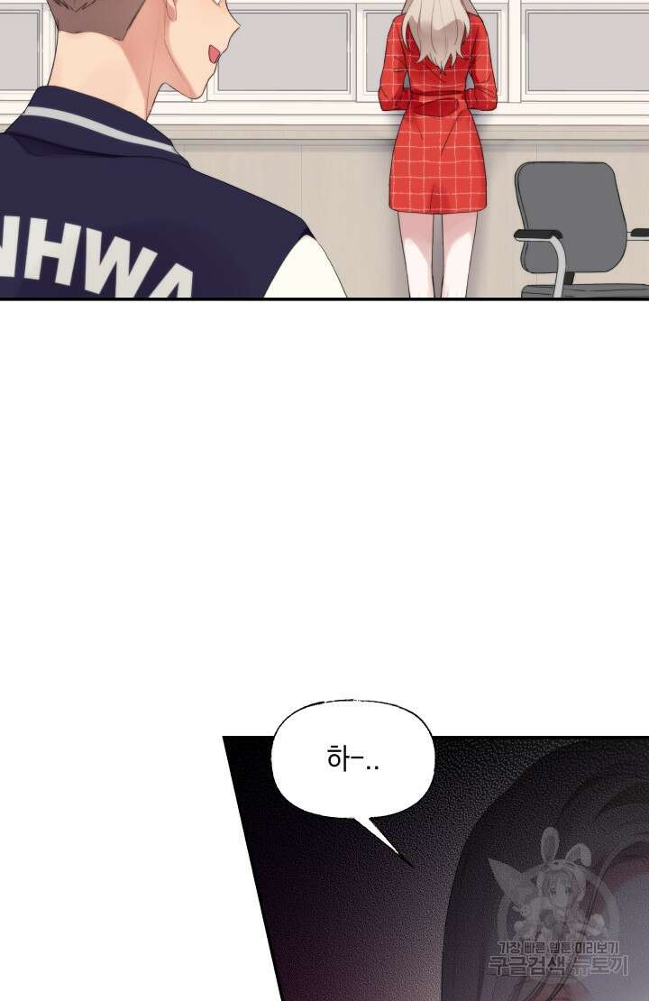 너는 나의 나는 너의 수호천사 27화 5