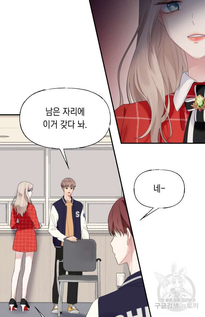 너는 나의 나는 너의 수호천사 27화 6