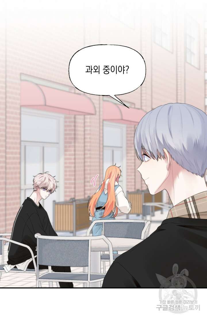 너는 나의 나는 너의 수호천사 27화 13